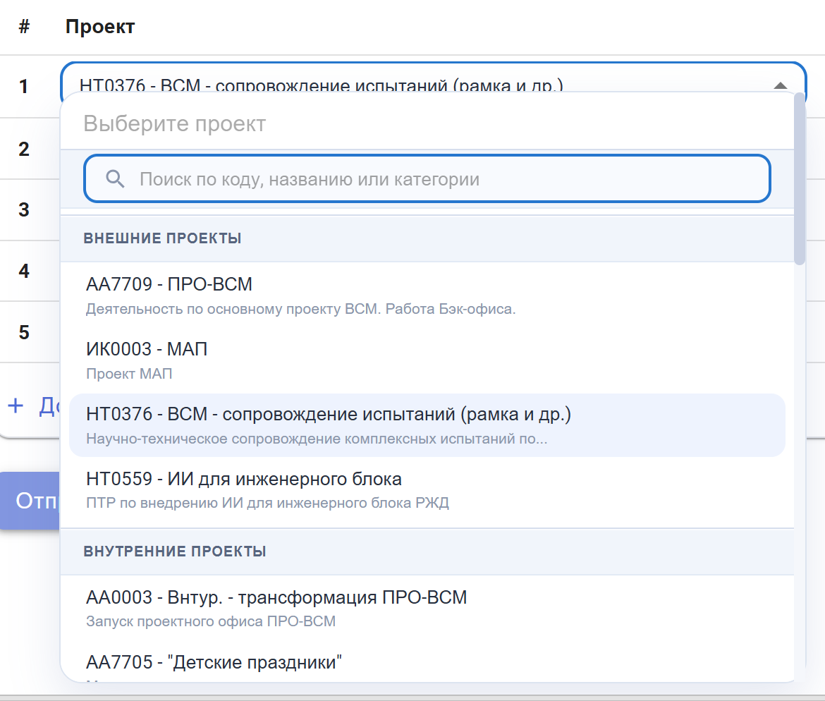 Реальный экран Actionkeeper со списком проектов